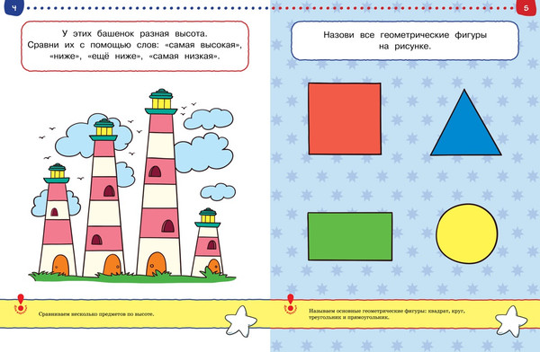 Изображение товара Развивающая книга Махаон Тесты. Первые шаги 3-4 года, мягкая обложка (Земцова Ольга)