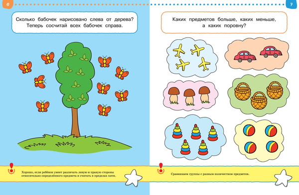 Изображение товара Развивающая книга Махаон Тесты. Первые шаги 3-4 года, мягкая обложка (Земцова Ольга)