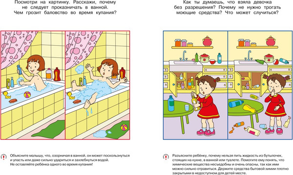 Изображение товара Развивающая книга Махаон Уроки безопасности, мягкая обложка (Земцова Ольга)