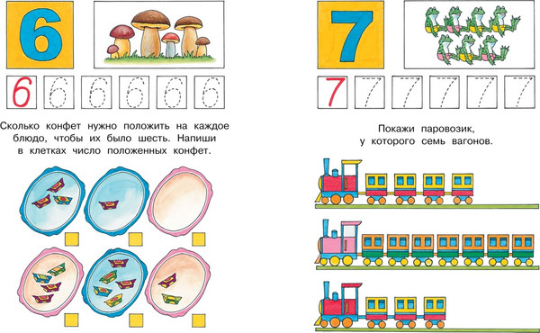 Изображение товара Развивающая книга Махаон Цифры и числа 3-4 года, мягкая обложк (Земцова Ольга)