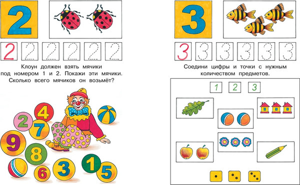 Изображение товара Развивающая книга Махаон Цифры и числа 3-4 года, мягкая обложк (Земцова Ольга)