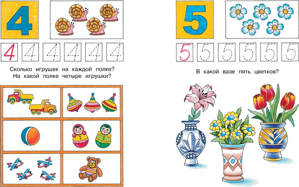 Изображение товара Развивающая книга Махаон Цифры и числа 3-4 года, мягкая обложк (Земцова Ольга)