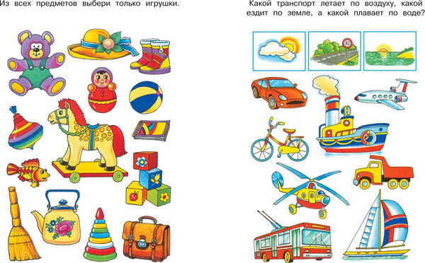 Изображение товара Развивающая книга Махаон Что нас окружает 3-4 года, мягкая обложка (Земцова Ольга)