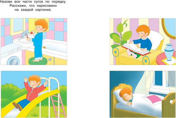 Изображение товара Развивающая книга Махаон Веселые часы 4-5 лет, мягкая обложка (Земцова Ольга)