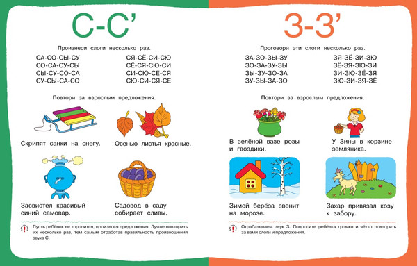 Изображение товара Развивающая книга Махаон Послушные звуки 4-5 лет, мягкая обложка (Земцова Ольга)