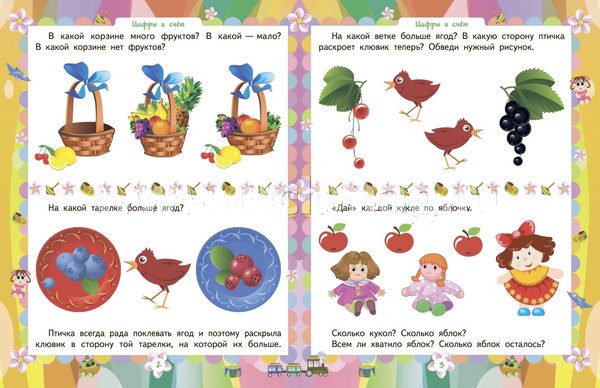 Изображение товара Развивающая книга Учитель-Канц Домашняя академия: сборник развивающих заданий 3-4 года (Ищук Евгения)