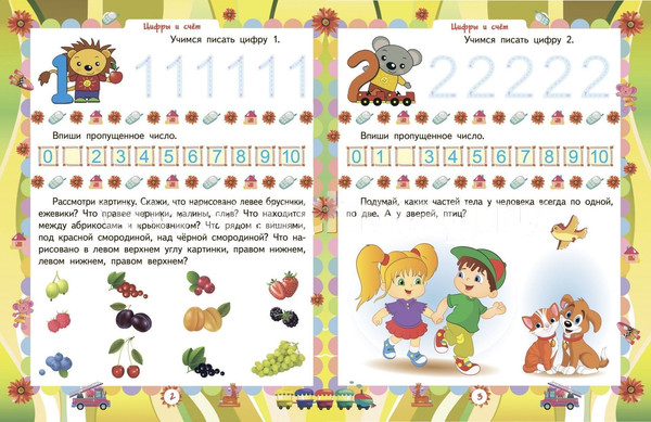 Изображение товара Развивающая книга Учитель-Канц Домашняя академия: сборник развивающих заданий 5-6 лет (Ищук Евгения)