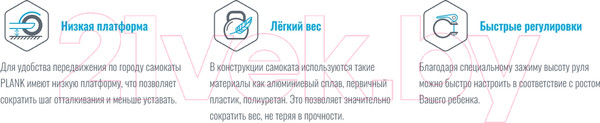 Изображение товара Самокат детский Plank Cyber P20-CYB-G (зеленый)