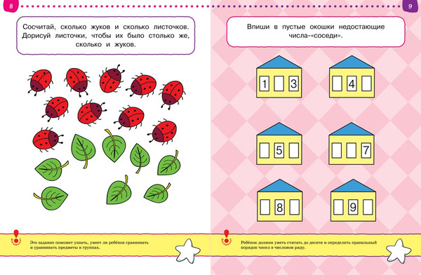 Изображение товара Развивающая книга Махаон Тесты. Что я знаю и умею 4-5 лет, мягкая обложка (Земцова Ольга)