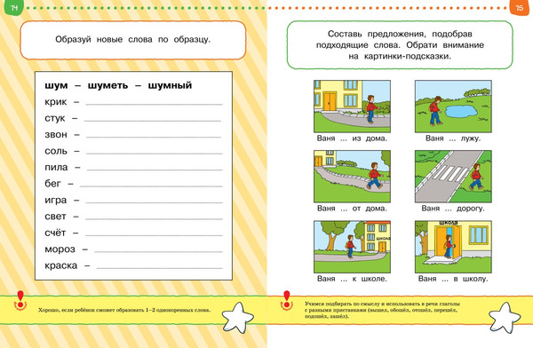 Изображение товара Развивающая книга Махаон Тесты. Что я знаю и умею 4-5 лет, мягкая обложка (Земцова Ольга)