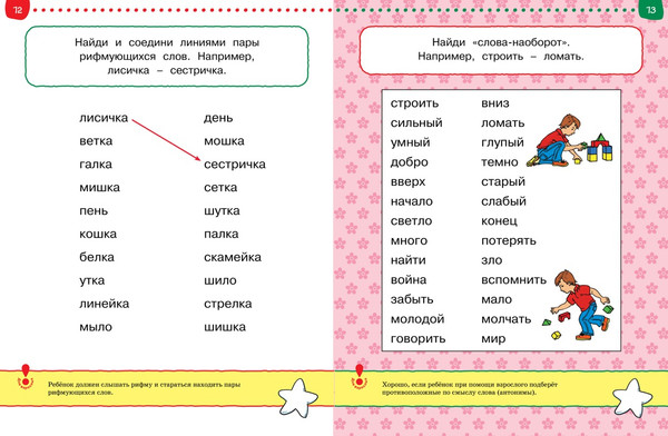 Изображение товара Развивающая книга Махаон Тесты. Что я знаю и умею 4-5 лет, мягкая обложка (Земцова Ольга)