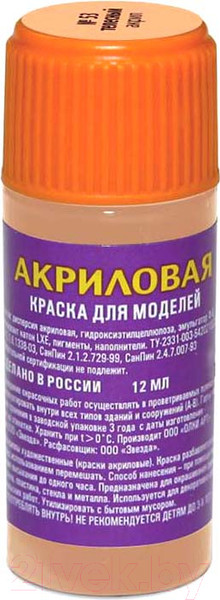 Изображение товара Краска для моделей Звезда 53-АКР (12мл, телесный)