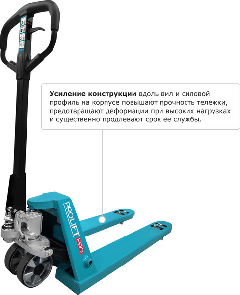 Изображение товара Тележка гидравлическая Prolift Pro RT25 / RT25-1150x550-P/P