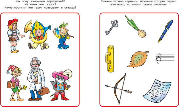 Изображение товара Развивающая книга Махаон От слова к рассказу 5-6 лет, мягкая обложка (Земцова Ольга)