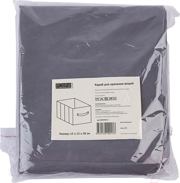 Изображение товара Кофр для хранения Polini Kids Polini Home 15x15x30 / 0002584-3 (серый)