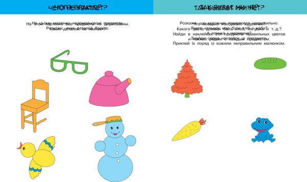 Изображение товара Развивающая книга Махаон Развиваем интеллект 2-3 года (Земцова Ольга)