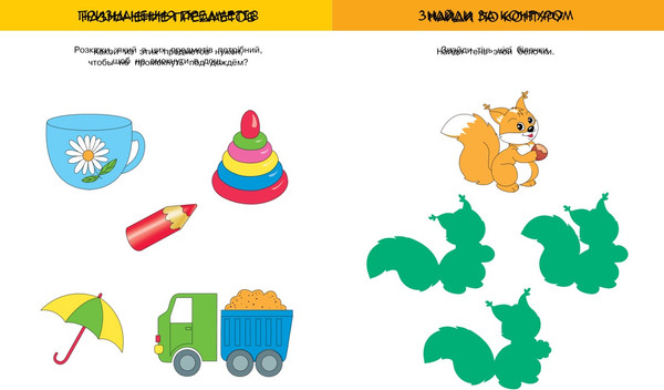 Изображение товара Развивающая книга Махаон Развиваем интеллект 2-3 года (Земцова Ольга)