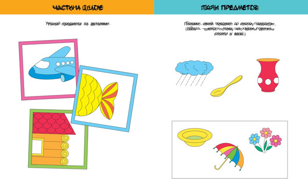 Изображение товара Развивающая книга Махаон Развиваем интеллект 2-3 года (Земцова Ольга)
