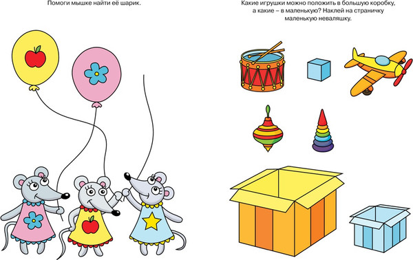 Изображение товара Развивающая книга Махаон Развиваем мышление 2-3 года, мягкая обложка (Земцова Ольга)