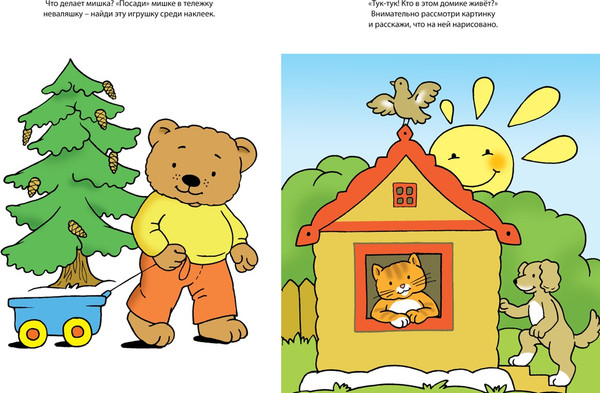 Изображение товара Развивающая книга Махаон Развиваем речь 2-3 года, мягкая обложка (Земцова Ольга)