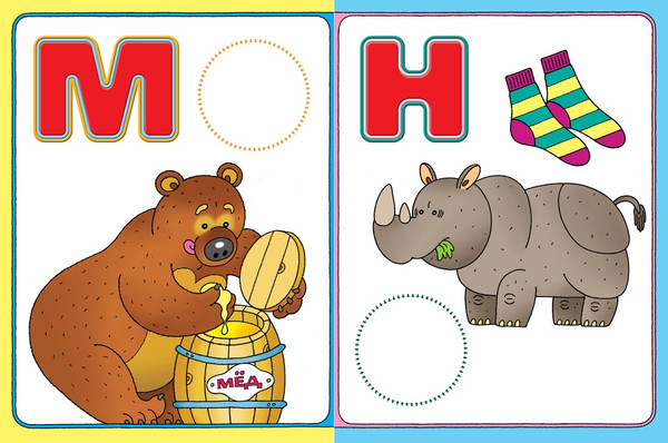 Изображение товара Развивающая книга Махаон Учим буквы 2-3 года, мягкая обложка (Земцова Ольга)