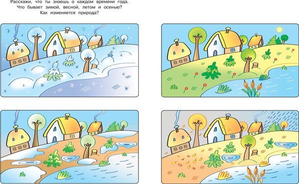 Изображение товара Развивающая книга Махаон Знакомимся с природой 3-4 года, мягкая обложка (Земцова Ольга)