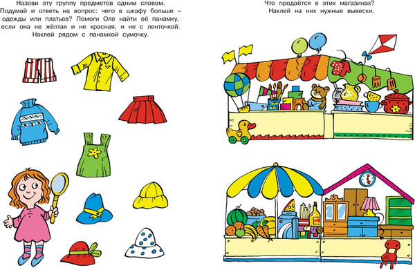 Изображение товара Развивающая книга Махаон Развиваем мышление 5-6 лет, мягкая обложка (Земцова Ольга)