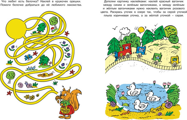 Изображение товара Развивающая книга Махаон Развиваем мышление 5-6 лет, мягкая обложка (Земцова Ольга)