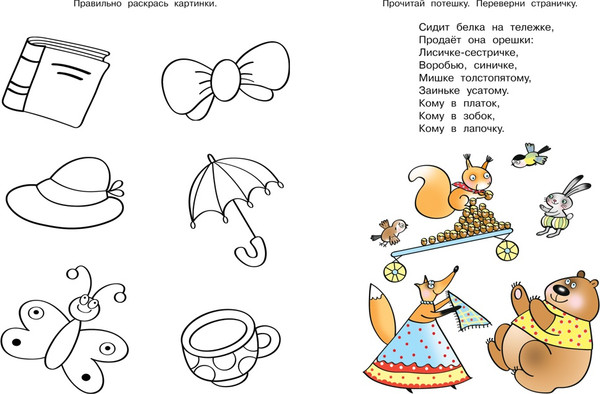 Изображение товара Развивающая книга Махаон Развиваем память 5-6 лет, мягкая обложка (Земцова Ольга)