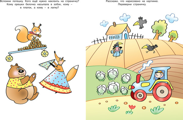Изображение товара Развивающая книга Махаон Развиваем память 5-6 лет, мягкая обложка (Земцова Ольга)