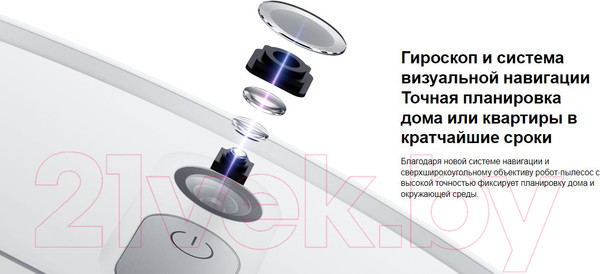 Изображение товара Робот-пылесос Xiaomi Mi Robot Vacuum-Mop 2 Lite BHR5959RU