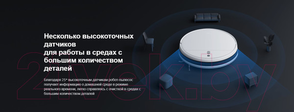 Изображение товара Робот-пылесос Xiaomi Mi Robot Vacuum-Mop 2 Lite BHR5959RU