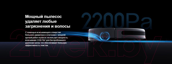 Изображение товара Робот-пылесос Xiaomi Mi Robot Vacuum-Mop 2 Lite BHR5959RU