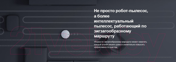 Изображение товара Робот-пылесос Xiaomi Mi Robot Vacuum-Mop 2 Lite BHR5959RU