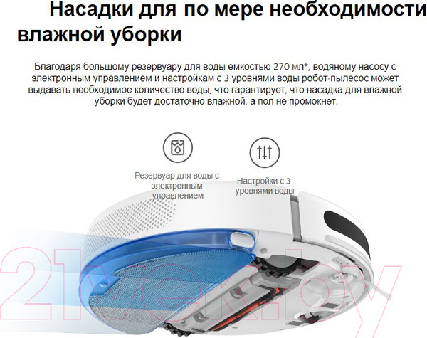 Изображение товара Робот-пылесос Xiaomi Mi Robot Vacuum-Mop 2 Lite BHR5959RU