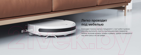 Изображение товара Робот-пылесос Xiaomi Mi Robot Vacuum-Mop 2 Lite BHR5959RU