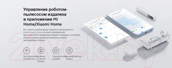 Изображение товара Робот-пылесос Xiaomi Mi Robot Vacuum-Mop 2 Lite BHR5959RU