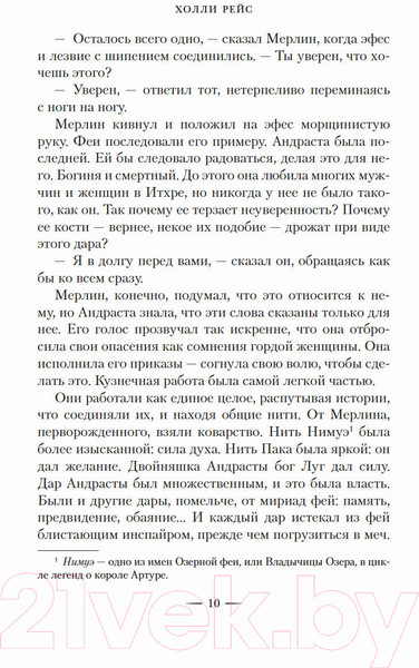 Изображение товара Книга Азбука Полночные тайны (Рейс Х.)