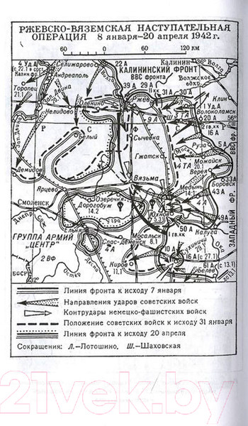 Изображение товара Книга Вече Операции на окружение. Уроки и выводы (Рунов В.)