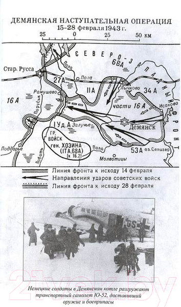 Изображение товара Книга Вече Операции на окружение. Уроки и выводы (Рунов В.)