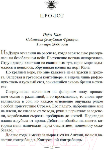 Изображение товара Книга Азбука Сорванная маска (Шеннон С.)