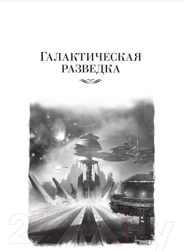 Изображение товара Книга Азбука Люди как боги (Снегов С.)