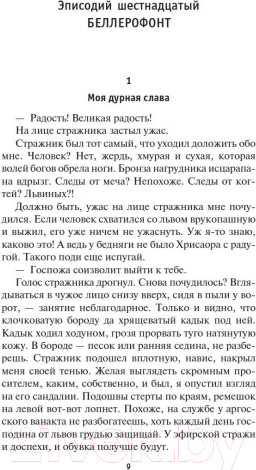 Изображение товара Художественная книга Азбука Золотой Лук. Книга 2. Все бывает (Олди Г.Л.)