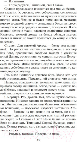 Изображение товара Художественная книга Азбука Золотой Лук. Книга 2. Все бывает (Олди Г.Л.)