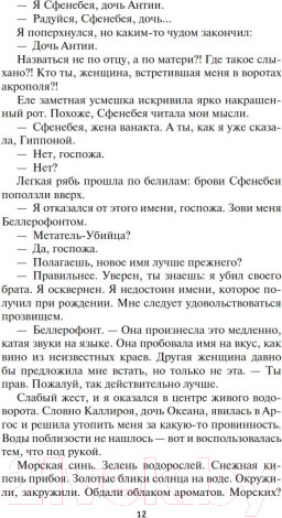 Изображение товара Художественная книга Азбука Золотой Лук. Книга 2. Все бывает (Олди Г.Л.)