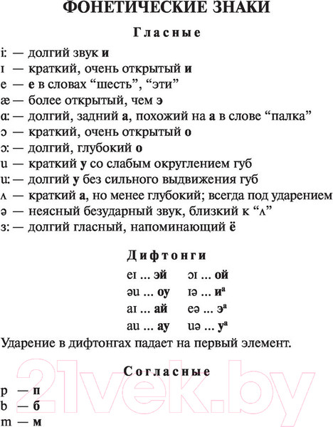 Изображение товара Словарь АСТ Англо-русский. Русско-английский для школьников