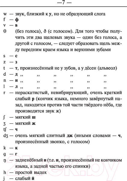 Изображение товара Словарь АСТ Англо-русский. Русско-английский для школьников