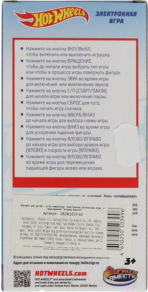 Изображение товара Игрушка детская Играем вместе Хот Вилс / 1810K1653-R3