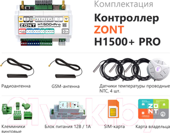 Изображение товара Контроллер отопительный Zont H1500+ Plus Pro / ML00005968