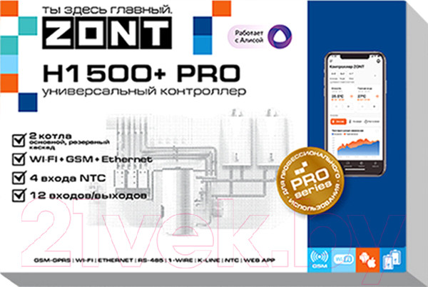 Изображение товара Контроллер отопительный Zont H1500+ Plus Pro / ML00005968